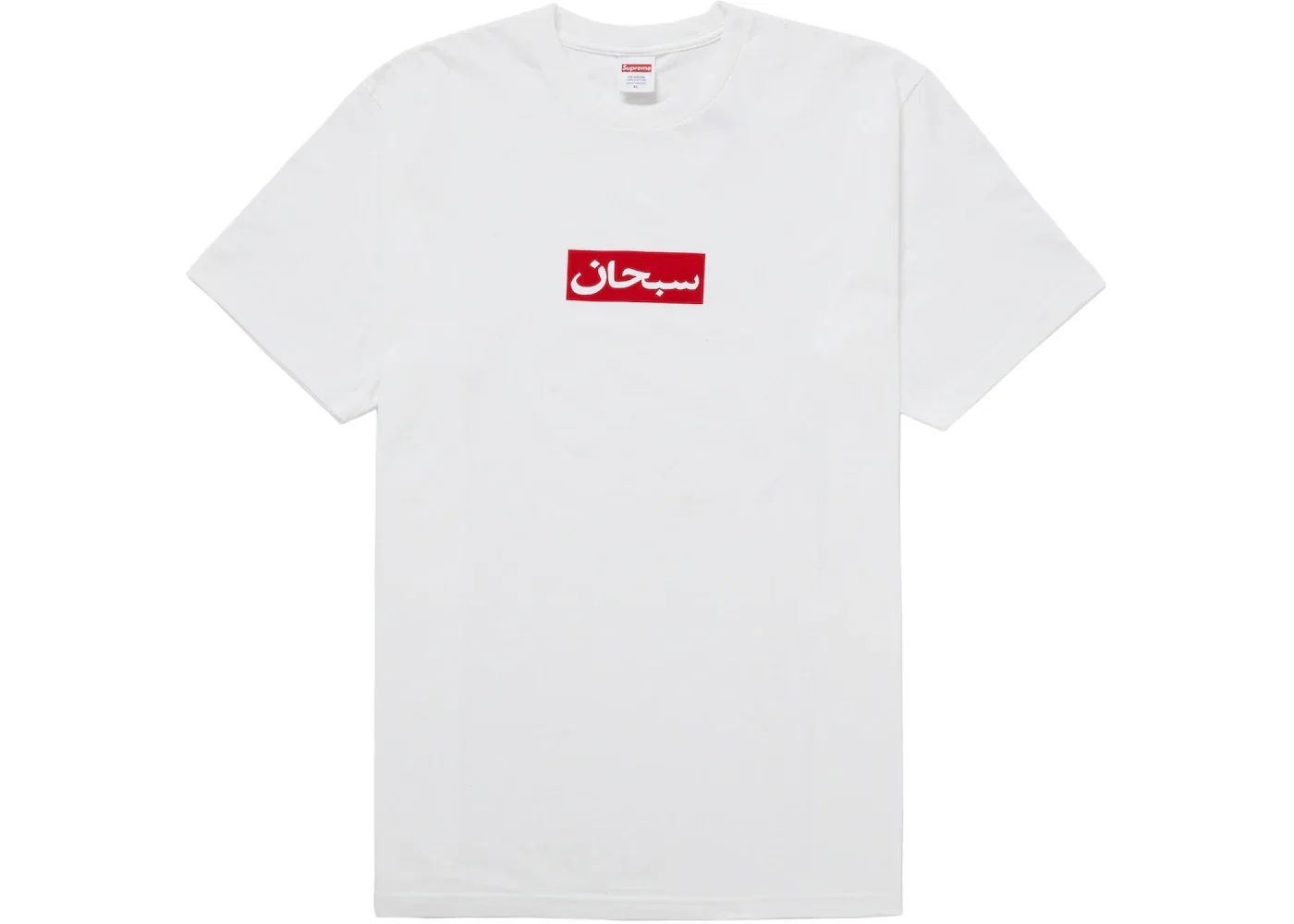 Supreme Arabic Box Logo Tee White